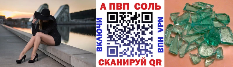 купить наркотик  Белогорск  кракен   APVP Crystall 