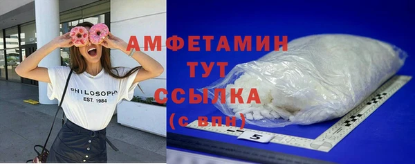 мяу мяу кристалл Балахна