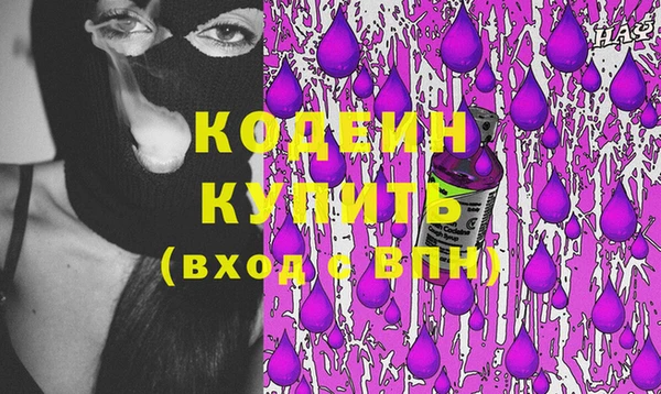 мяу мяу кристалл Балахна