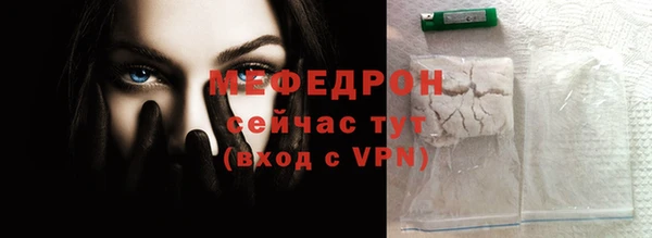 мяу мяу кристалл Балахна