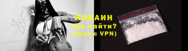мяу мяу кристалл Балахна