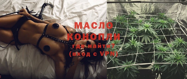 мяу мяу кристалл Балахна
