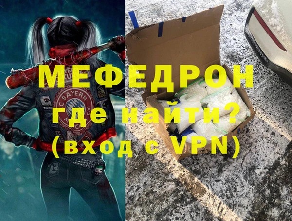 мяу мяу кристалл Балахна