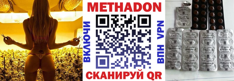 Метадон VHQ  Белогорск 