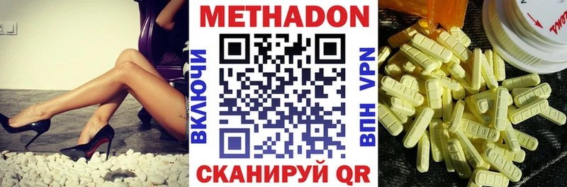 Метадон мёд Белогорск